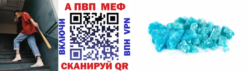 купить закладку  сайты даркнета телеграм  А ПВП VHQ  Большой Камень 