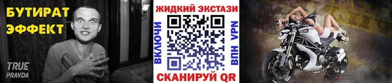БУТИРАТ Butirat  omg tor  Большой Камень 