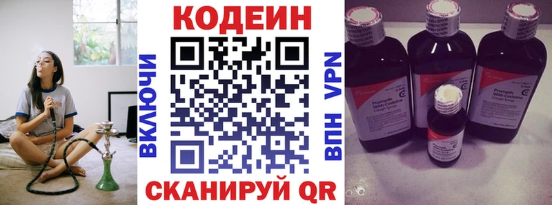 Кодеиновый сироп Lean напиток Lean (лин) Большой Камень