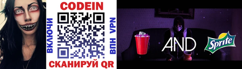 Кодеиновый сироп Lean напиток Lean (лин)  закладка  ОМГ ОМГ рабочий сайт  Большой Камень 