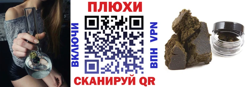 купить наркотики сайты Большой Камень Гашиш hashish