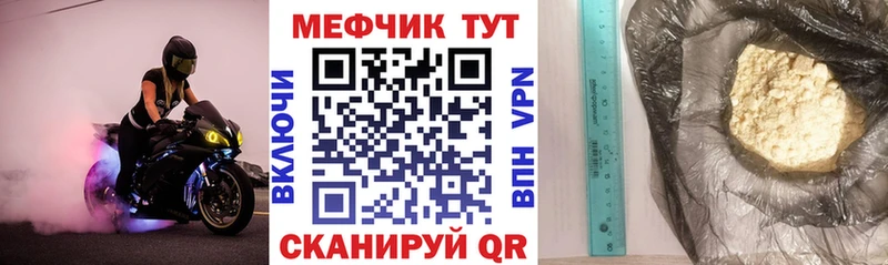 гидра маркетплейс Большой Камень МЯУ-МЯУ мука