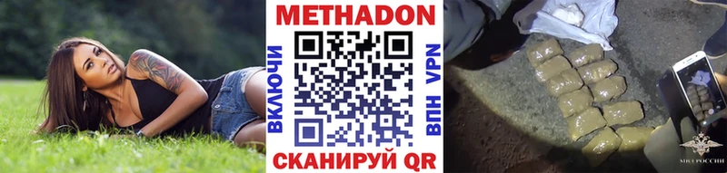 Метадон белоснежный где купить наркоту Большой Камень