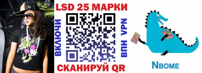 Наркотические марки 1500мкг  Большой Камень 